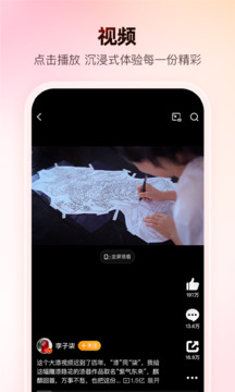 微博下载安装免费版截图9