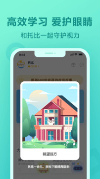 一起作业学英语下载app免费截图4