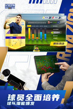 足球大师黄金一代手游安卓版