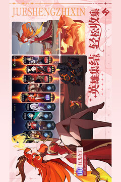 决胜之心福利版手游下载截图2