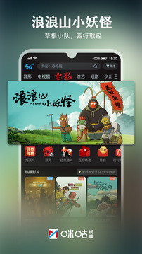 咪咕视频体育直播免费观看app截图4