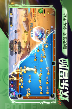 台球世界安卓直装版下载