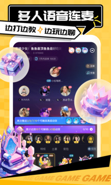 带带陪玩app下载最新版截图3