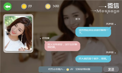 我的总裁女友游戏真人版截图1