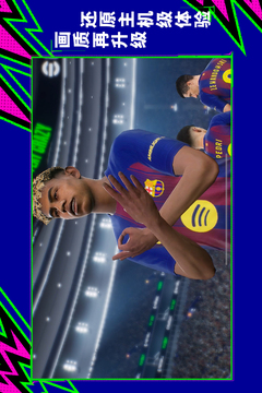 实况足球国际服最新版下载截图2