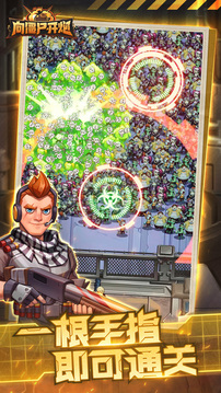 向僵尸开炮无限钻石版截图4