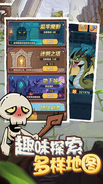 史诗大陆最新版截图3