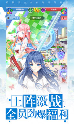 校花梦工厂九游版截图1