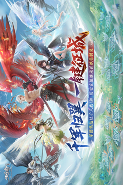 天谕手游简单服截图1