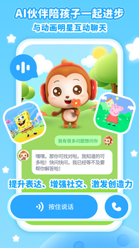 儿歌点点下载2025新版截图3
