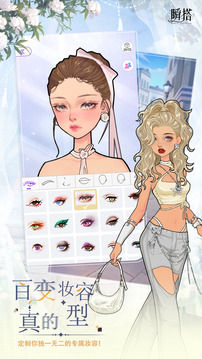 瞬搭无广告版截图1