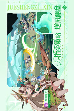 决胜之心福利版手游下载截图4