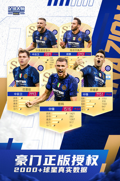 足球大师黄金一代九游版下载