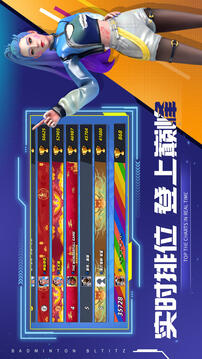 决战羽毛球下载安装2026最新版截图1