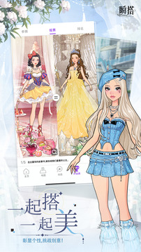 瞬搭手游最新版截图3