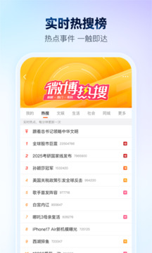 微博下载安装免费版截图6