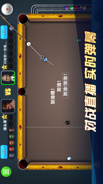 超凡台球下载安装手机版截图5