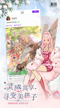 瞬搭手游最新版截图4