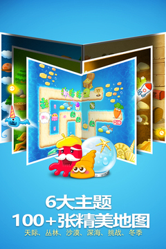 保卫萝卜下载安卓最新版本截图3