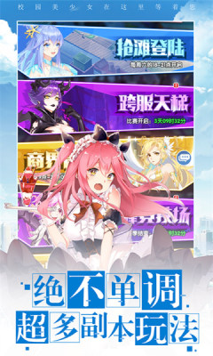 校花梦工厂九游版截图3