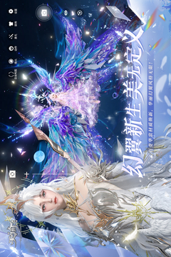 天谕手游简单服截图5