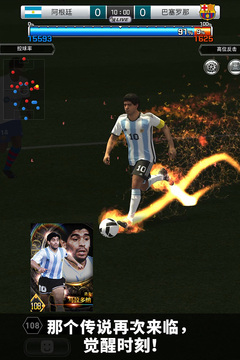 实况王者集结国际版最新版