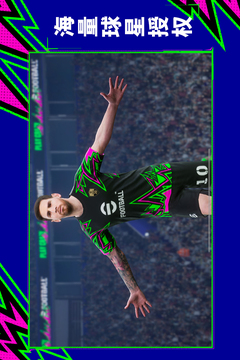 实况足球国际服最新版下载截图5