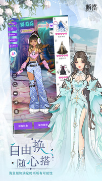 瞬搭无广告版截图5