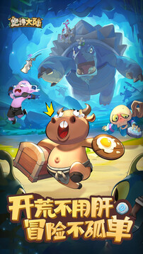 史诗大陆最新版截图5