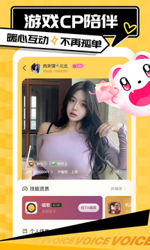 带带陪玩app下载最新版截图4