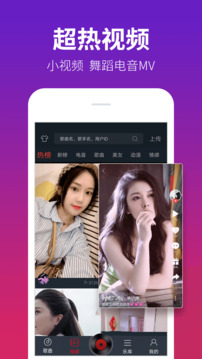 dj多多车载音乐免费听歌截图3