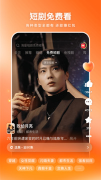 西瓜视频安装到手机桌面截图2