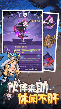 史诗大陆最新版截图1