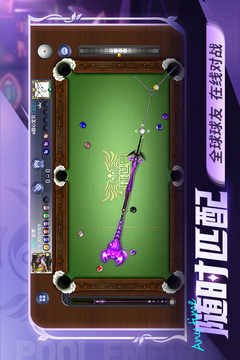 台球世界下载安装免费版
