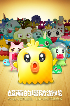 保卫萝卜下载安卓最新版本截图4