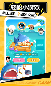 带带陪玩app下载最新版截图5