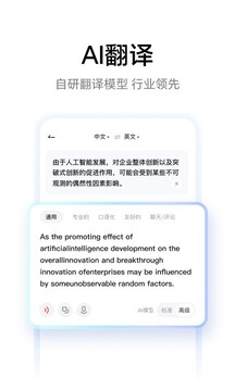 网易有道词典下载安装老版本截图3