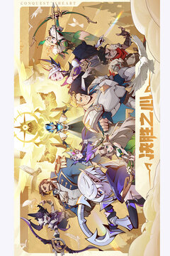 决胜之心福利版手游下载截图1