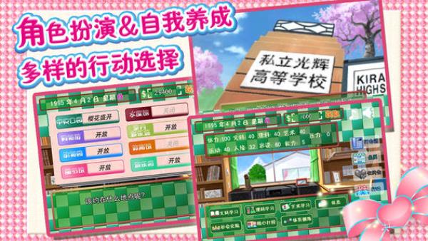 心跳回忆重置版