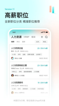 BOSS直聘app安卓版截图1