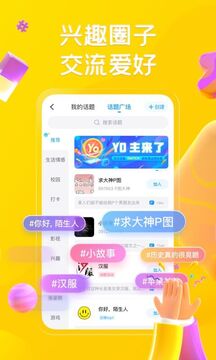 最右app下载软件最新版截图2