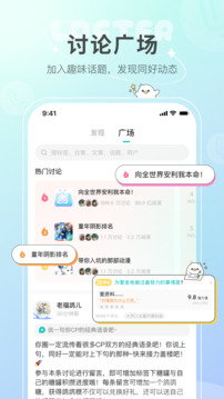 网易lofter下载安装手机版下载截图5