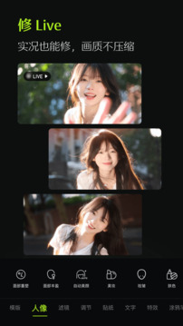 醒图手机版下载截图2