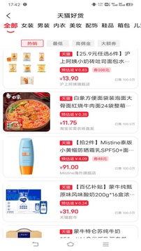 浣熊日记下载安装最新版截图3