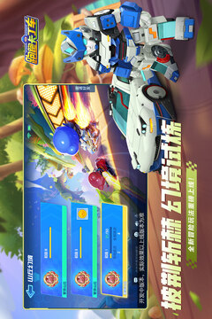 跑跑卡丁车手机安卓版截图3