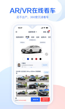 易车汽车报价app下载最新版截图3