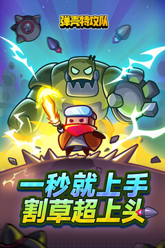 弹壳特攻队无限钻石下载最新版