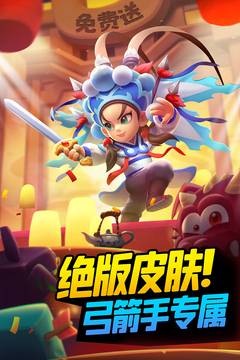 弓箭传说下载安卓版截图2