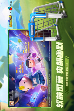 跑跑卡丁车手机安卓版截图5