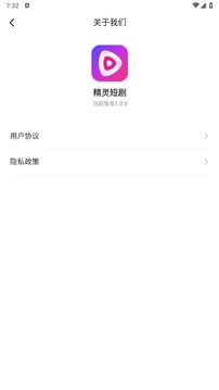 精灵短剧app下载最新版本截图4